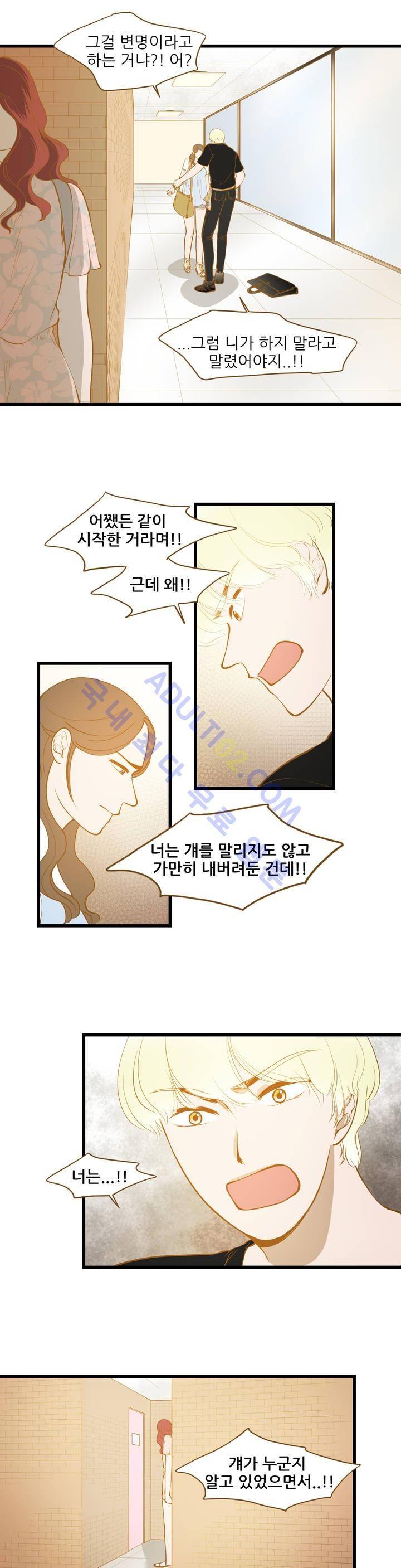 밍기뉴 43화 5