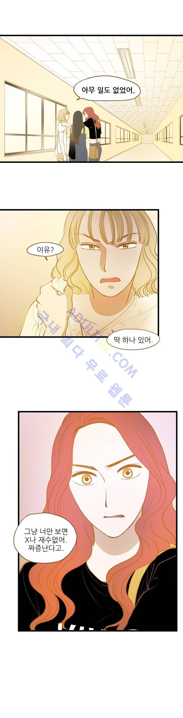 밍기뉴 53화 1