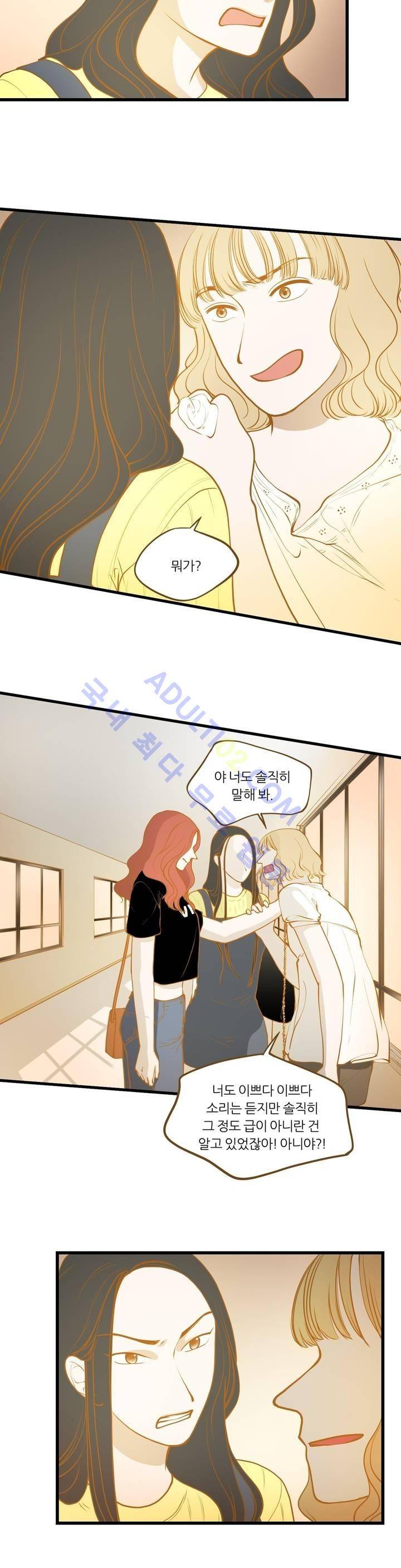 밍기뉴 53화 3