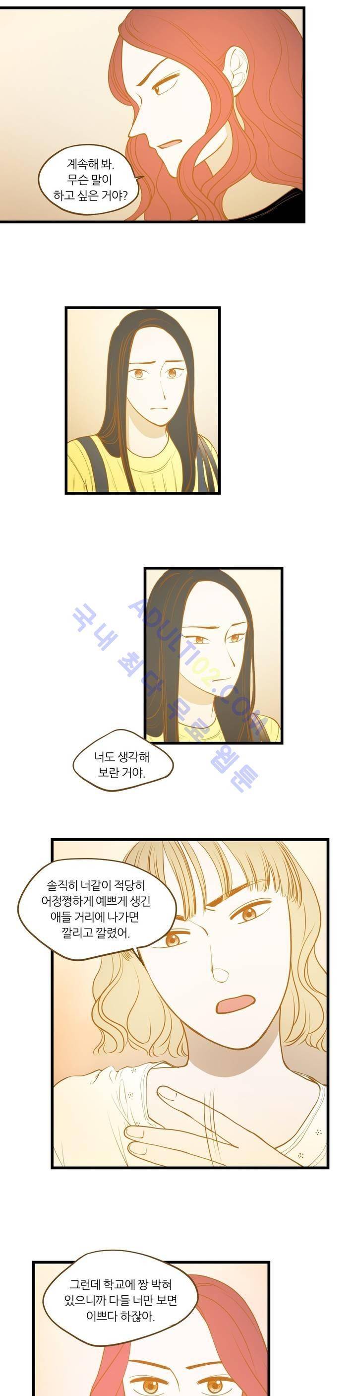 밍기뉴 53화 5