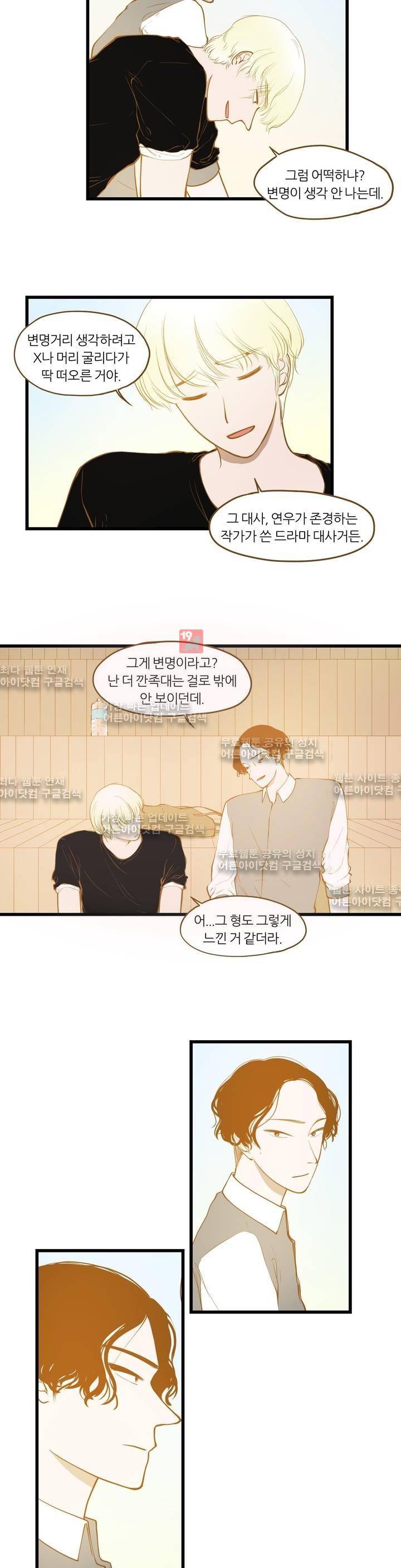 밍기뉴 63화 2