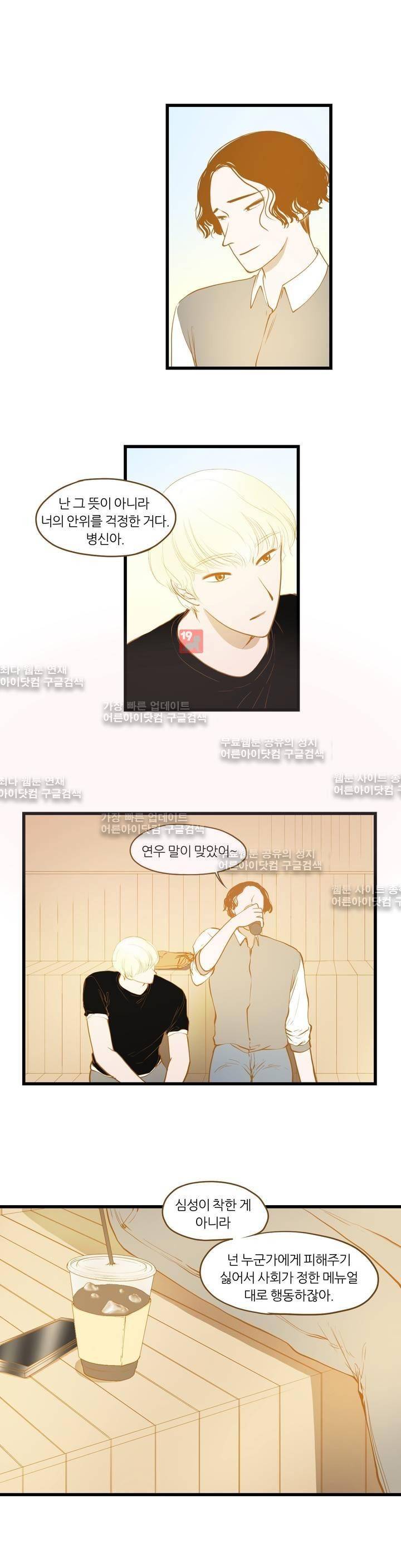밍기뉴 63화 4