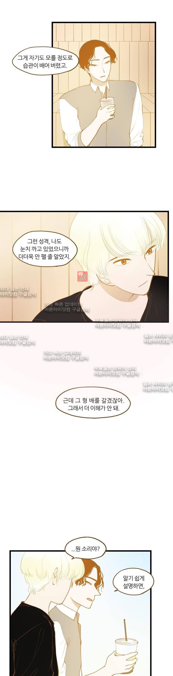 밍기뉴 63화 5