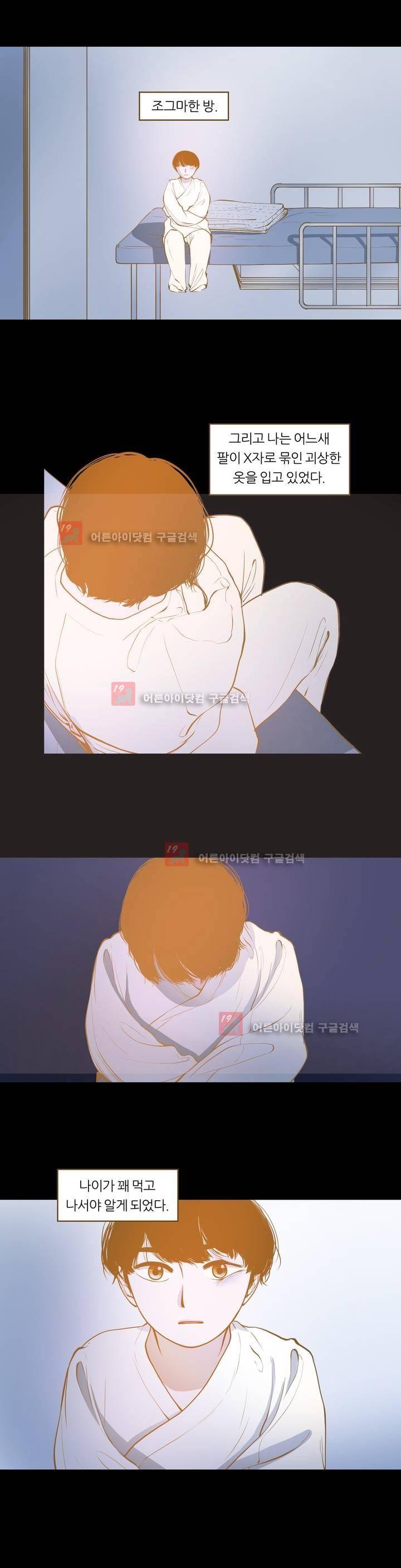 밍기뉴 73화 1