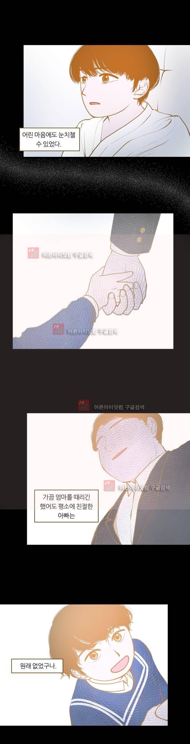 밍기뉴 73화 4