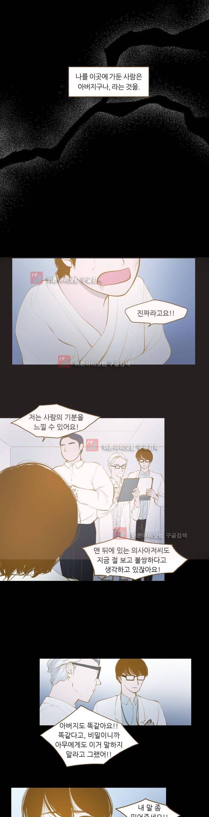 밍기뉴 73화 5