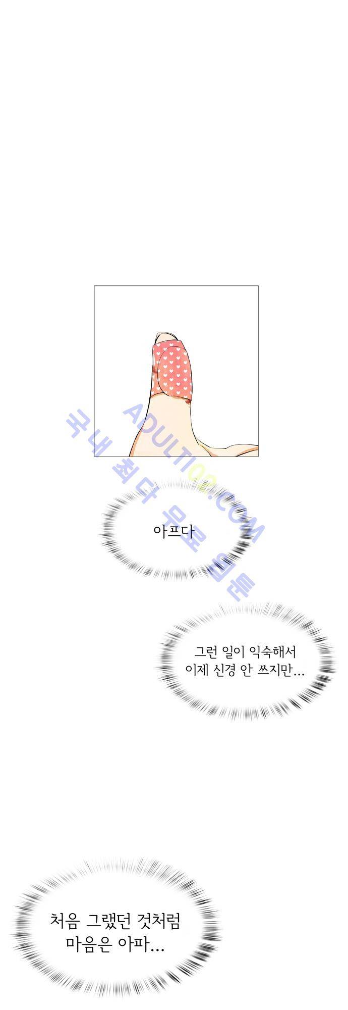 함치르르 9화 2