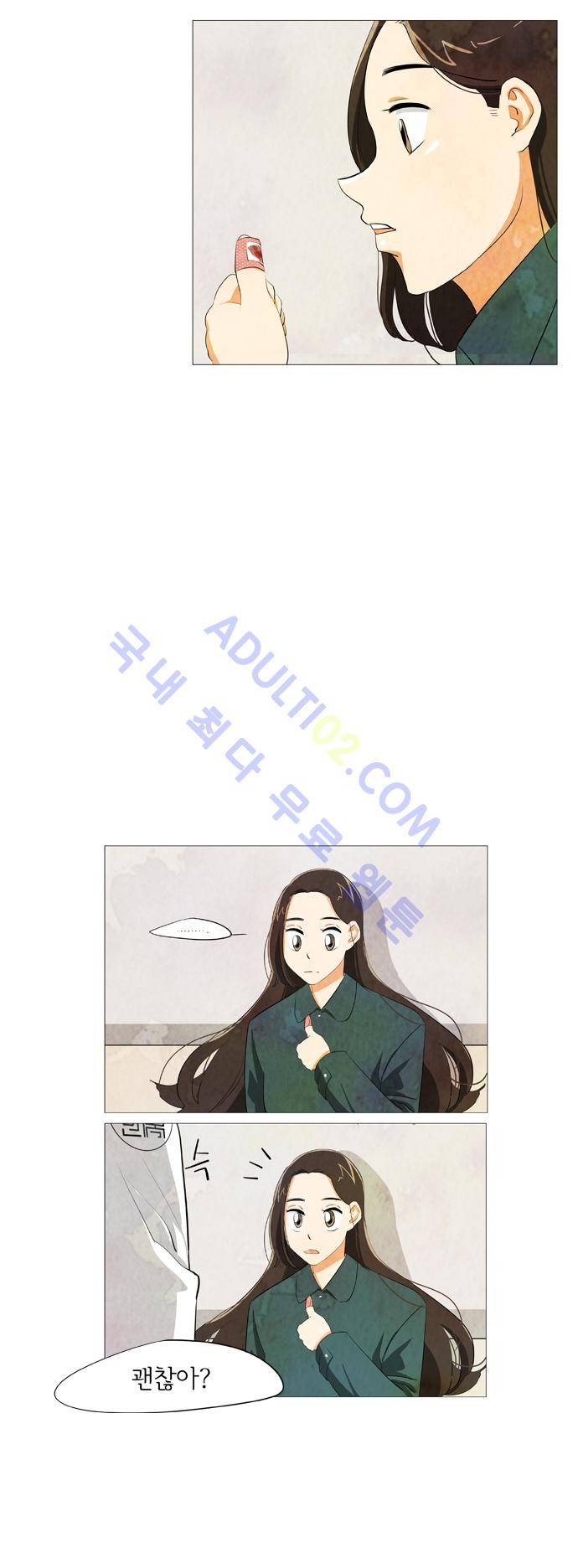 함치르르 9화 3