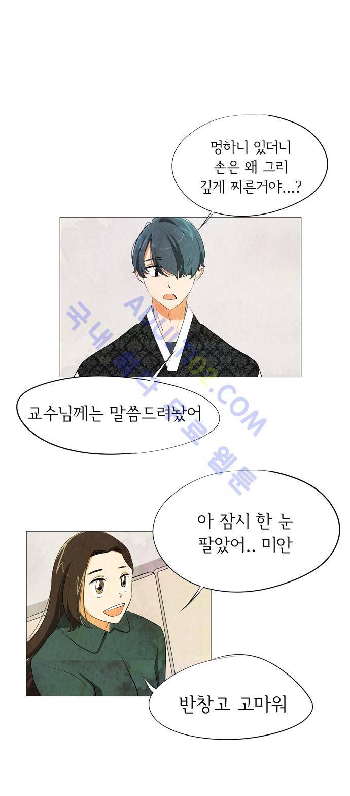 함치르르 9화 4