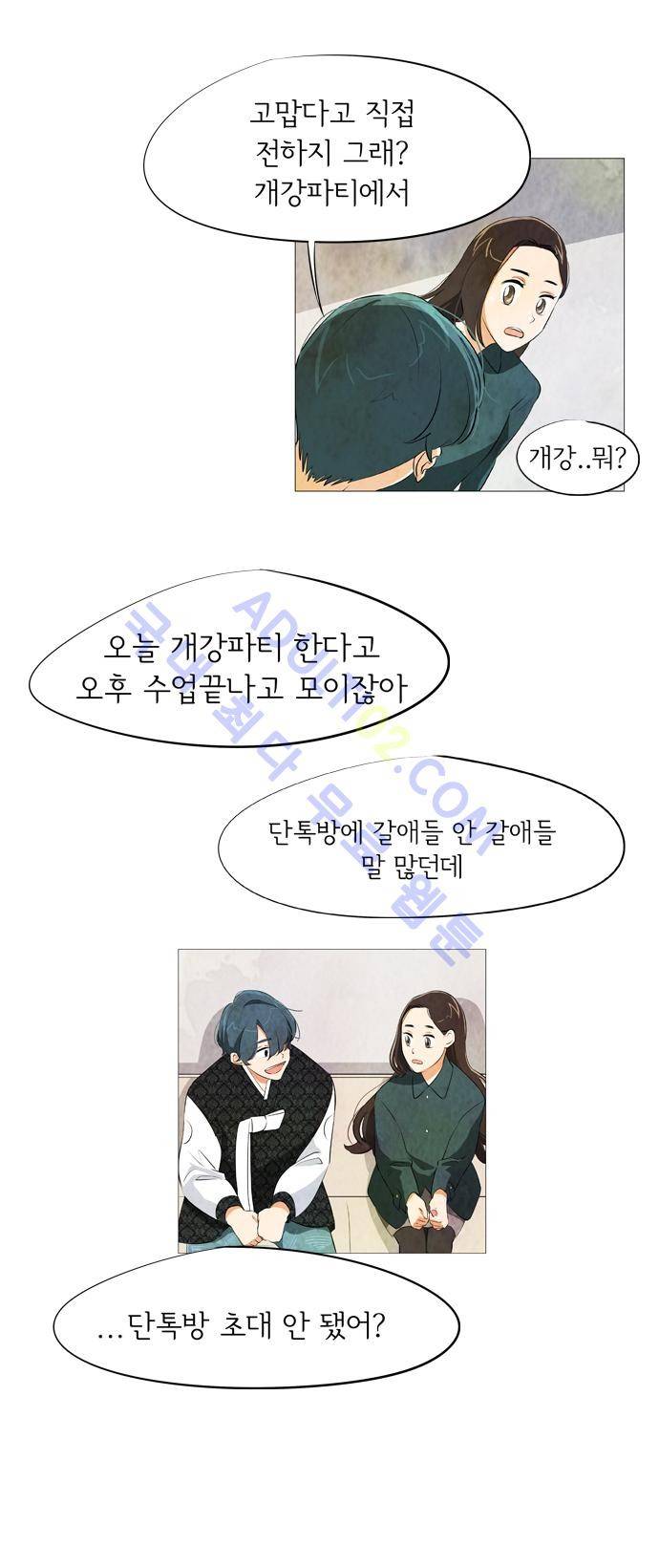 함치르르 9화 7