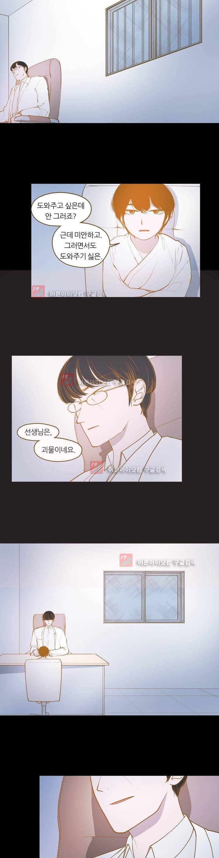 밍기뉴 74화 2