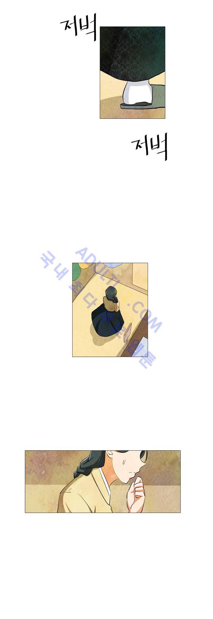 함치르르 28화 2