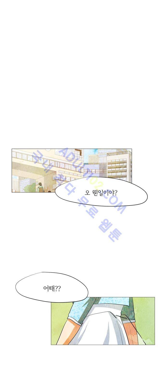 함치르르 28화 4