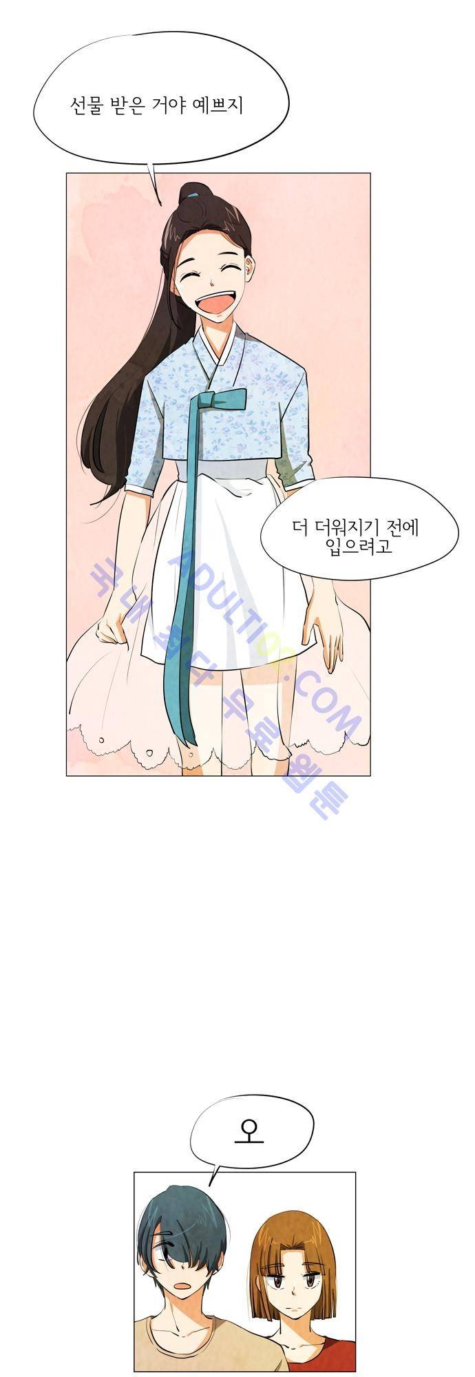 함치르르 28화 5