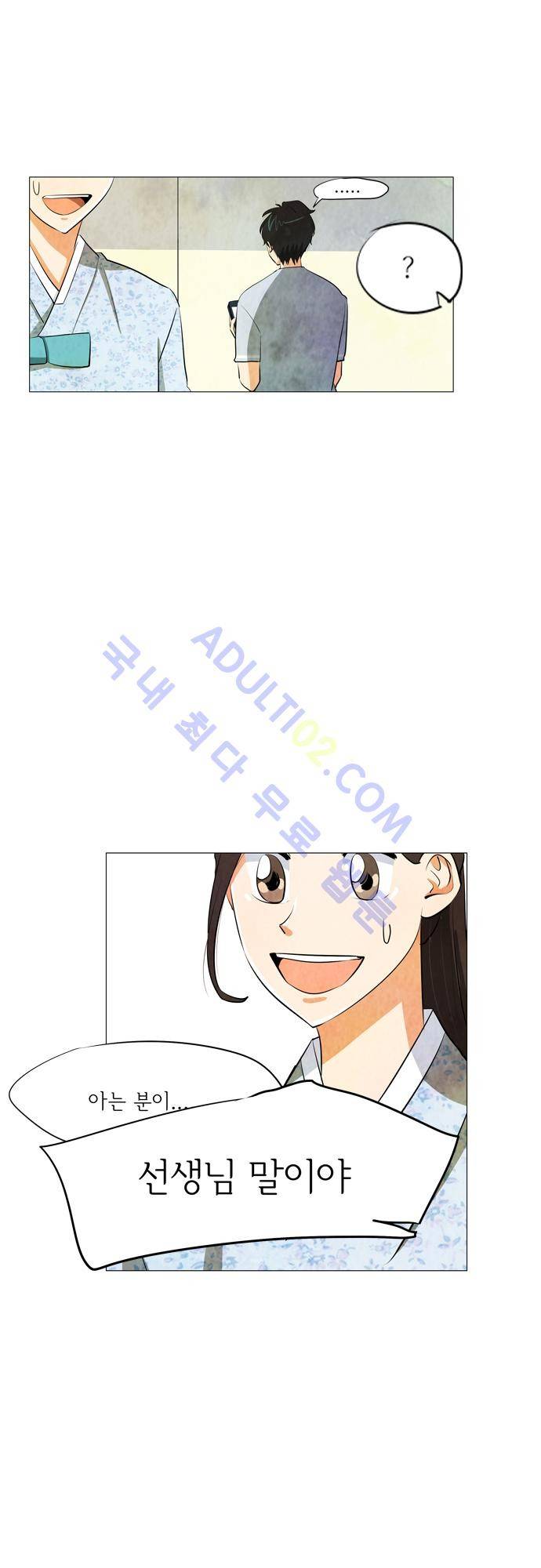 함치르르 28화 7