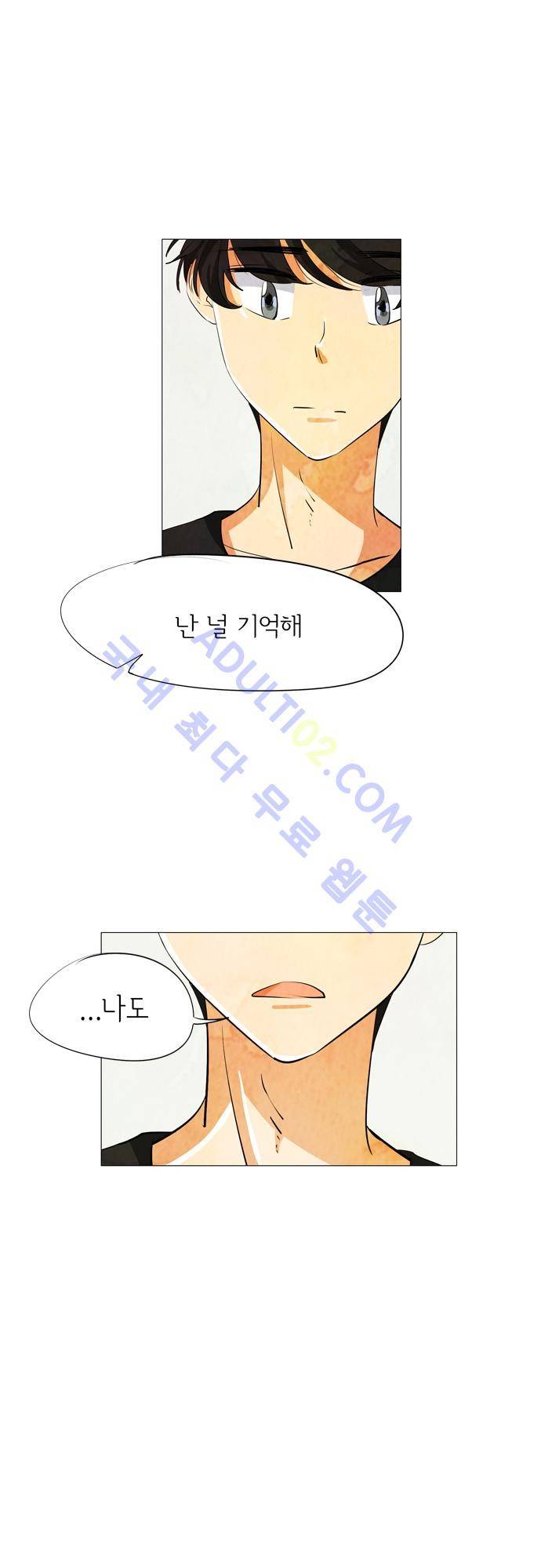 함치르르 38화 2