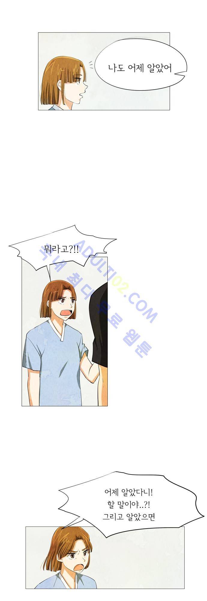 함치르르 38화 3
