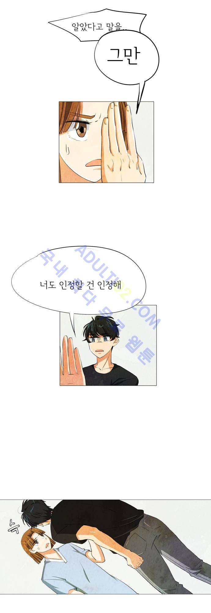 함치르르 38화 4