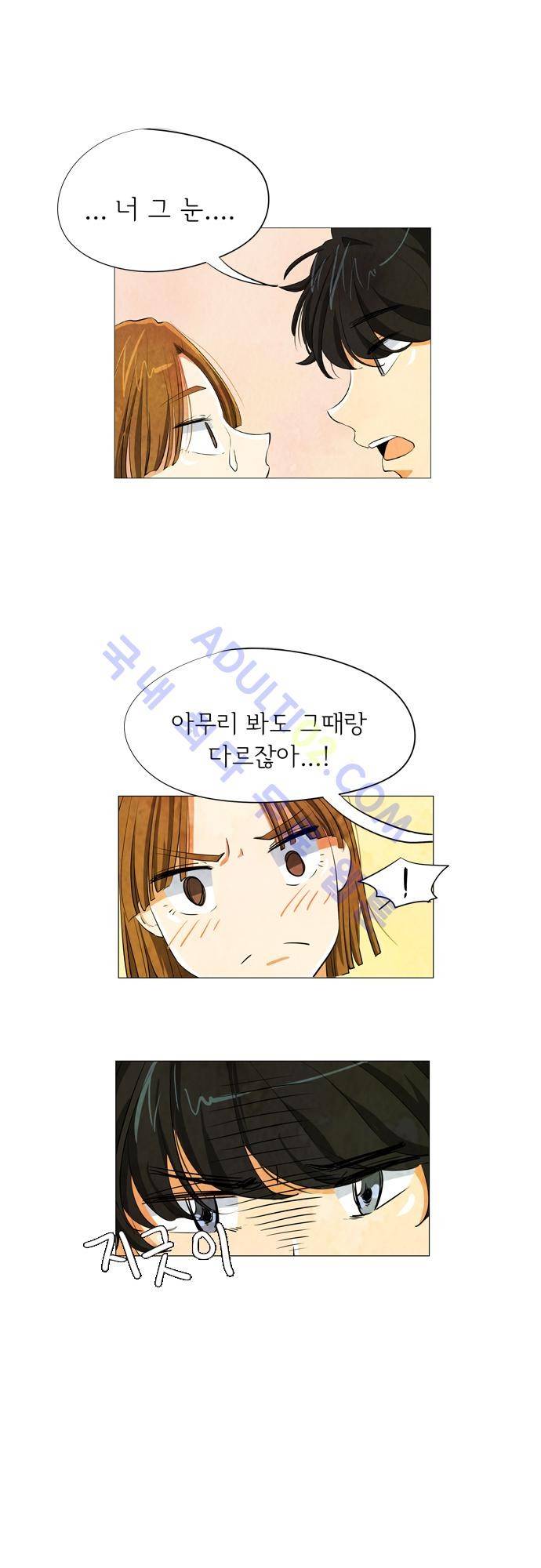 함치르르 38화 5