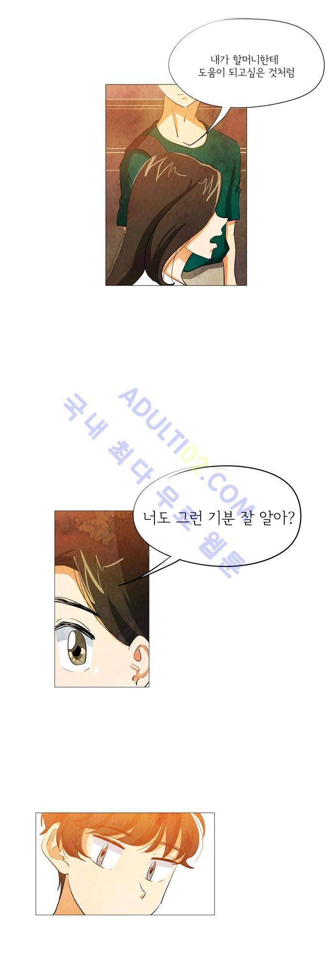 함치르르 48화 2
