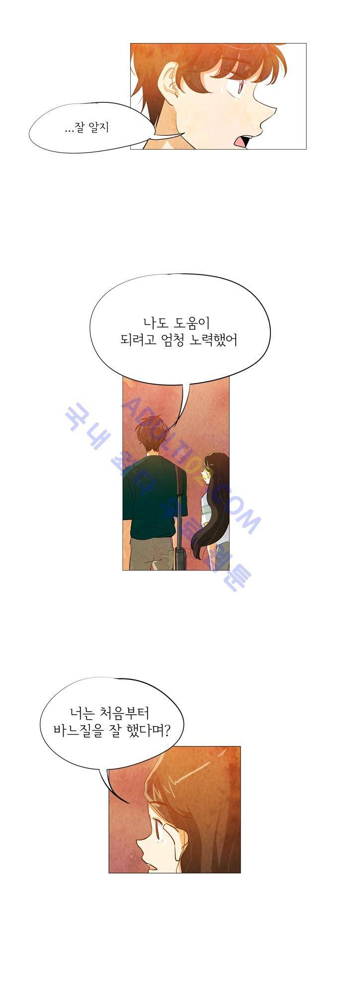 함치르르 48화 3