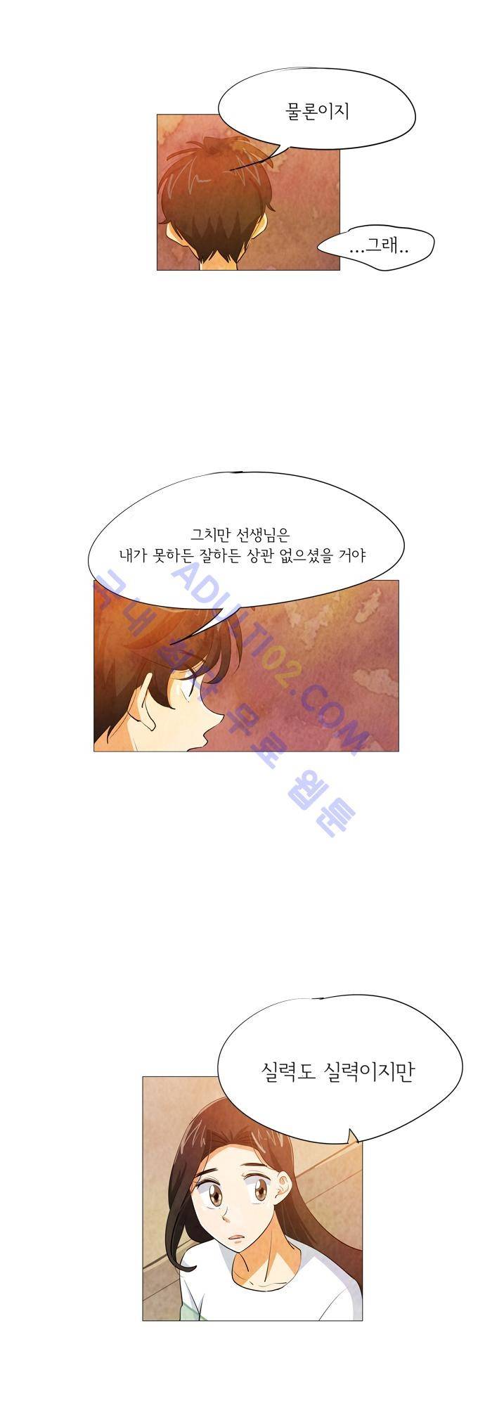 함치르르 48화 4
