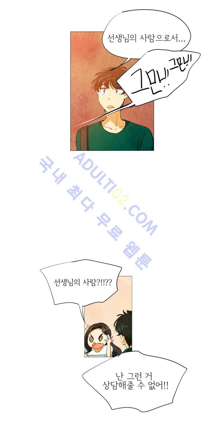 함치르르 48화 5