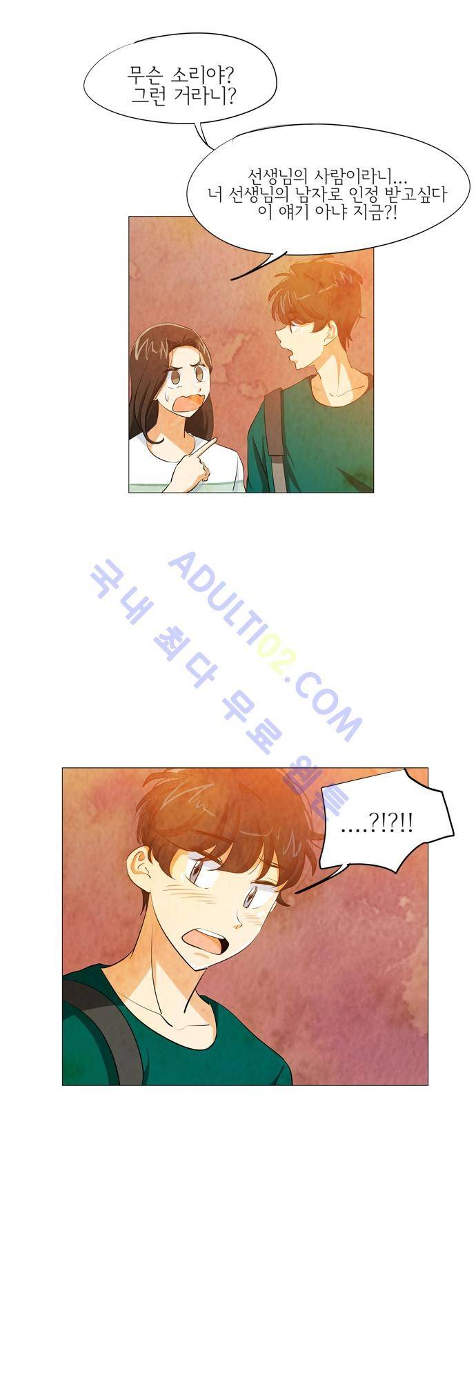 함치르르 48화 6