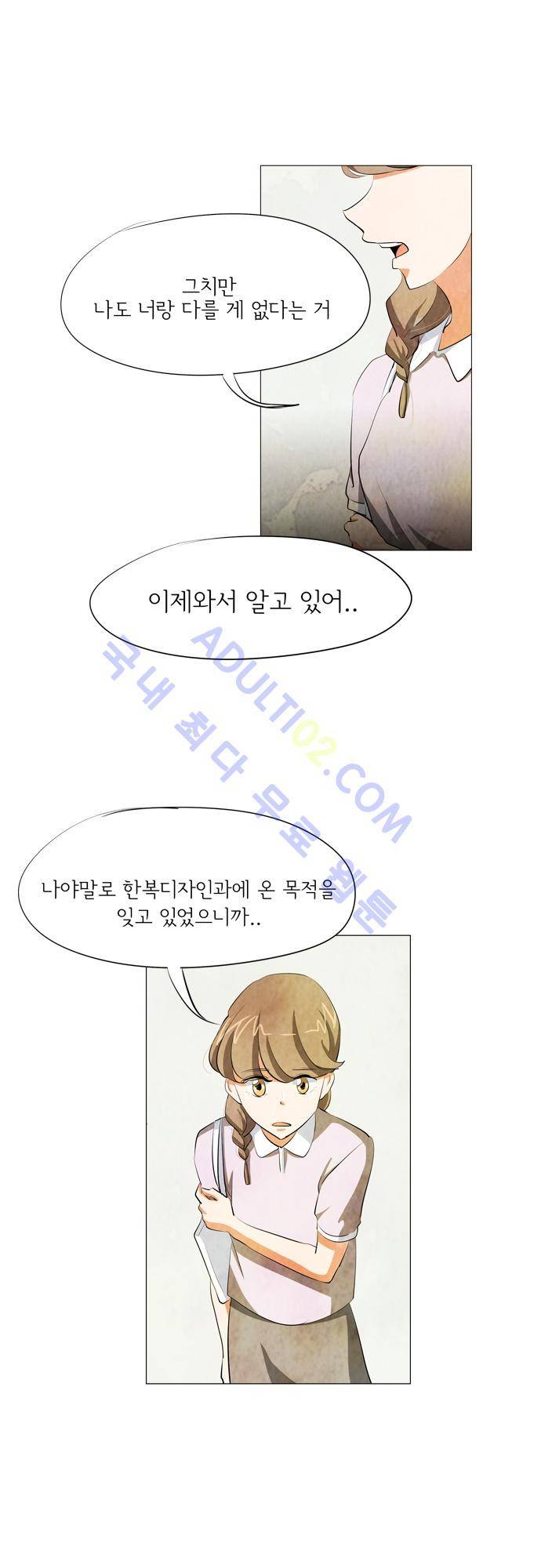 함치르르 58화 1