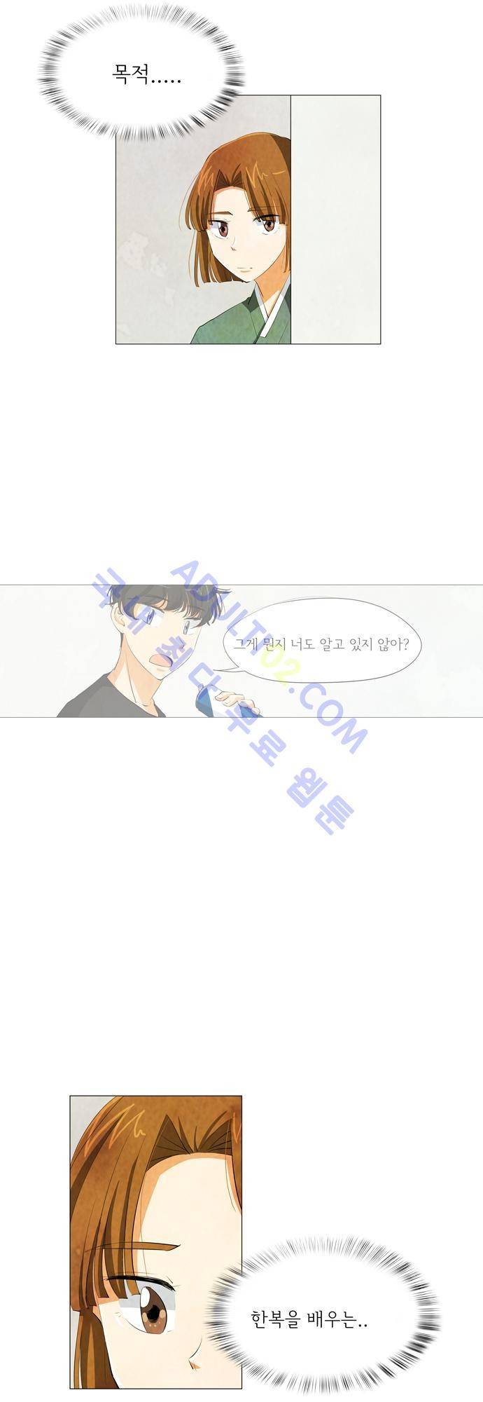 함치르르 58화 3