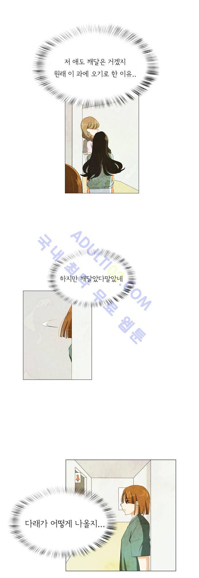 함치르르 58화 4