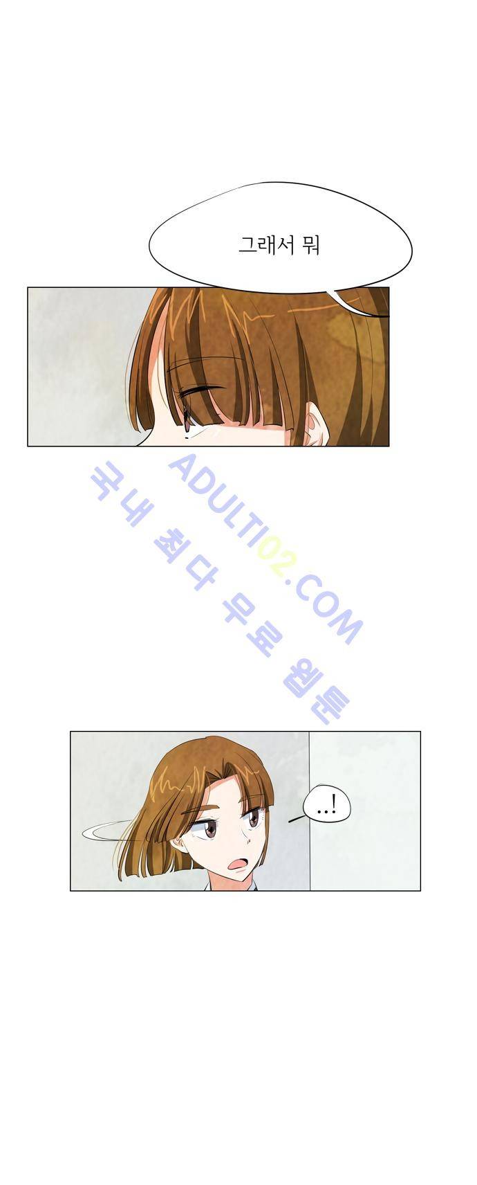 함치르르 58화 5