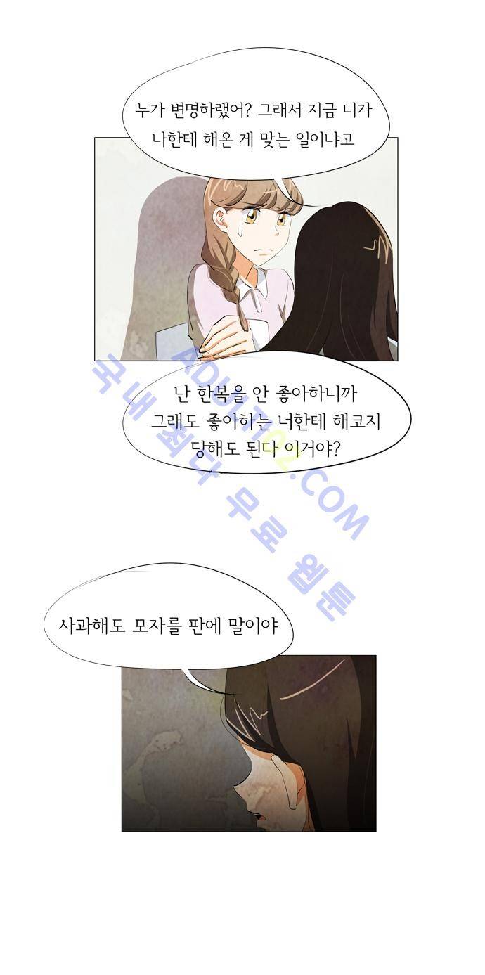 함치르르 58화 6