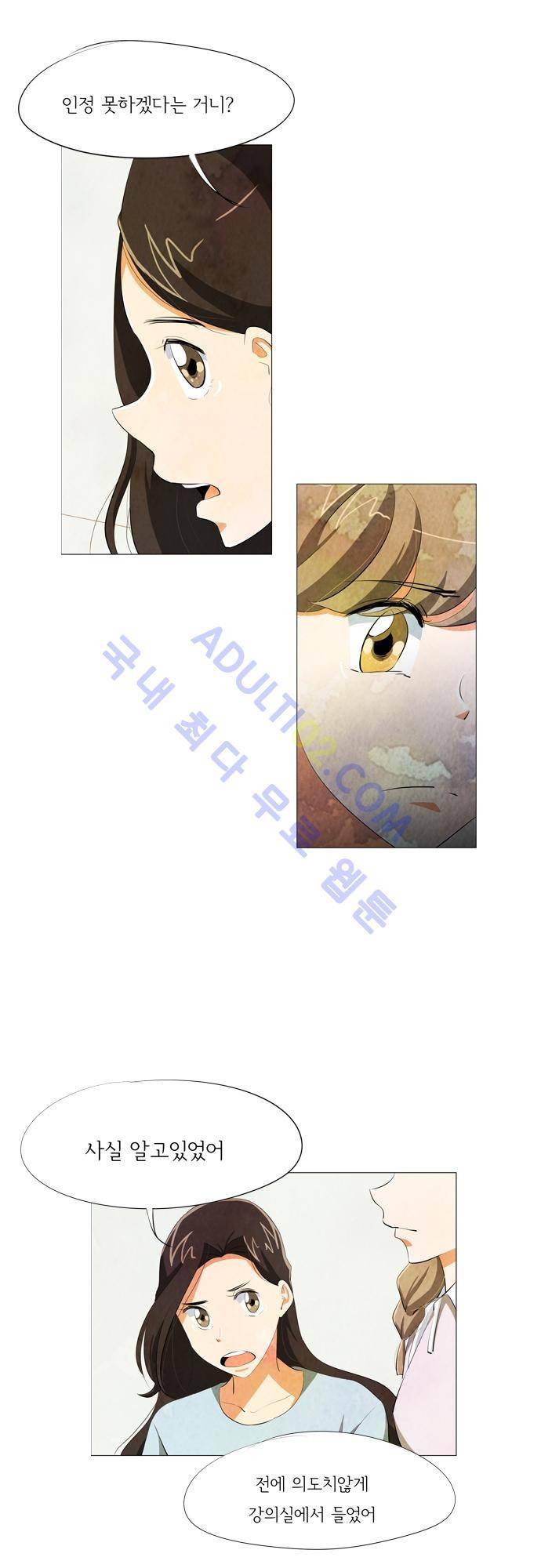 함치르르 58화 7