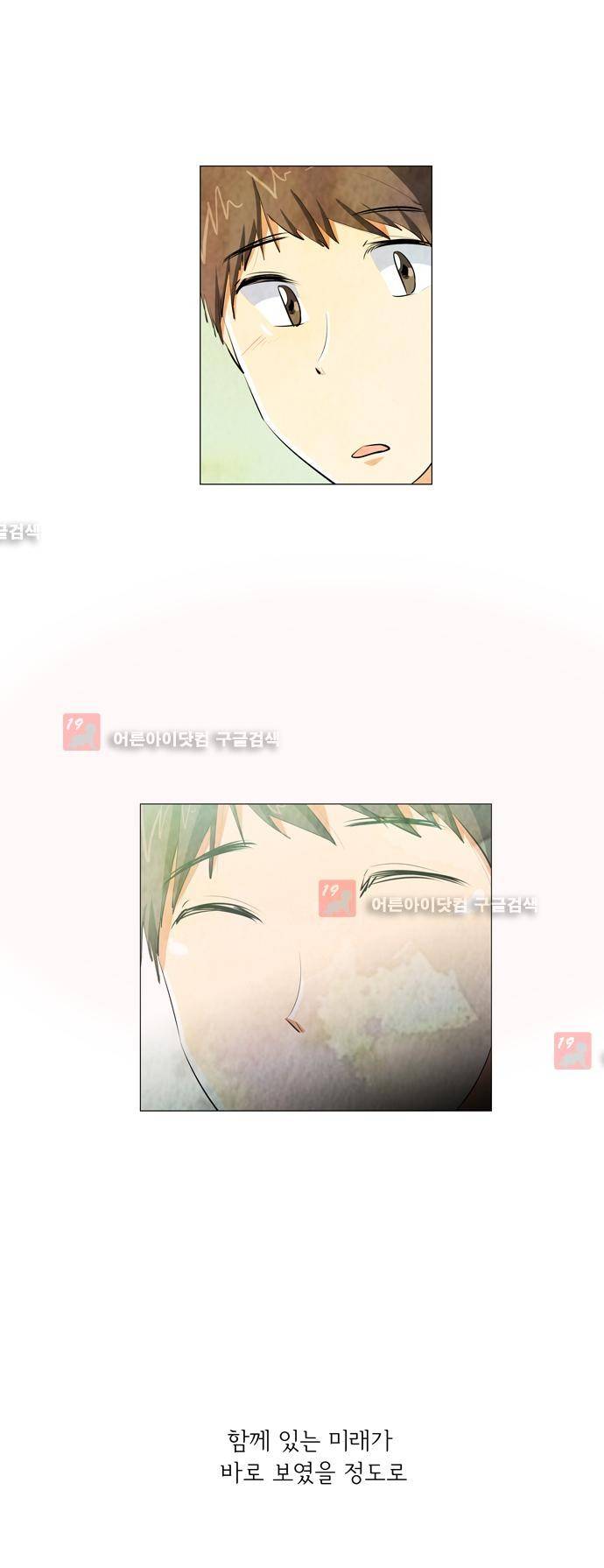 함치르르 68화 3