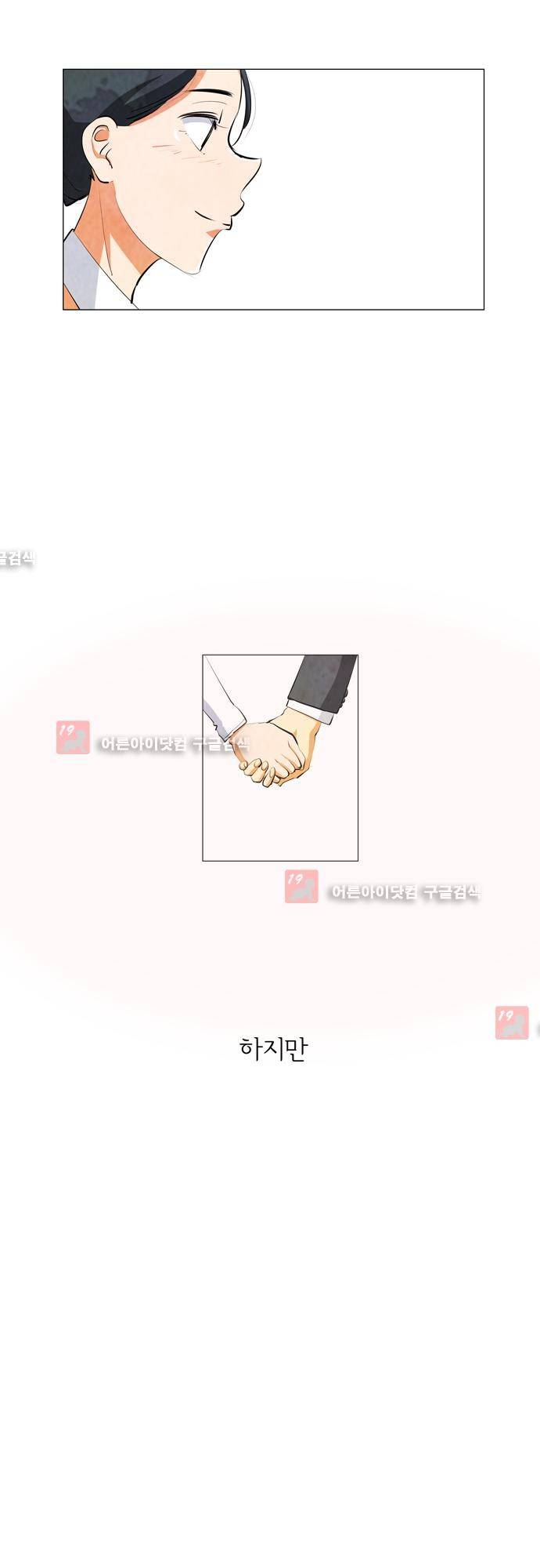 함치르르 68화 4