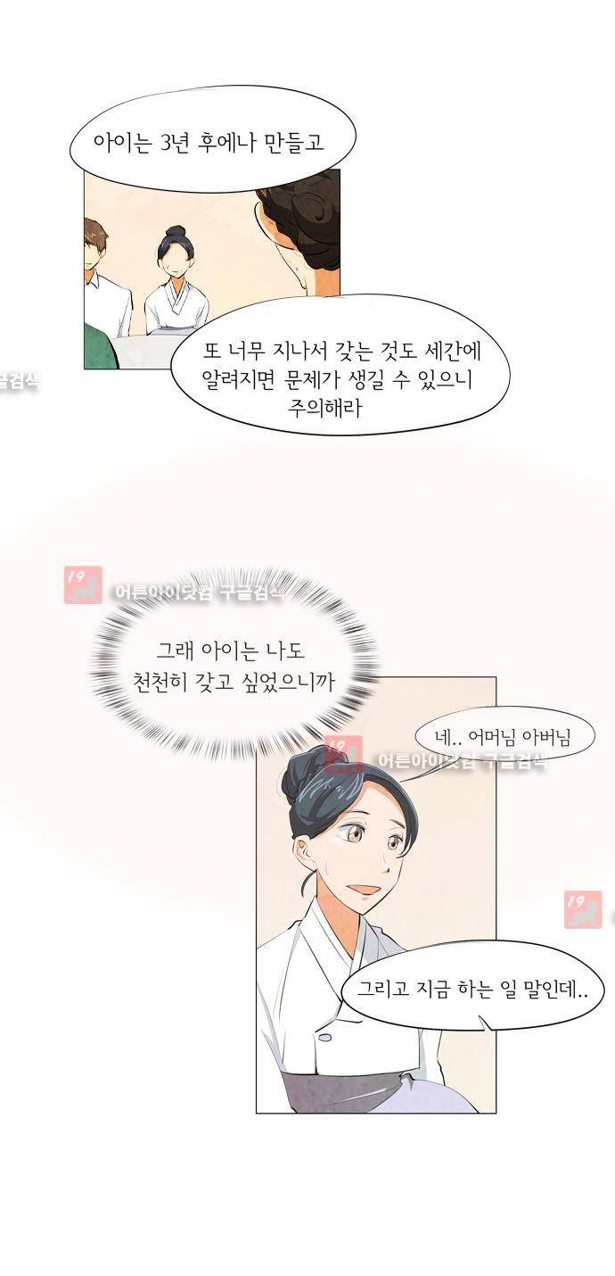 함치르르 68화 5