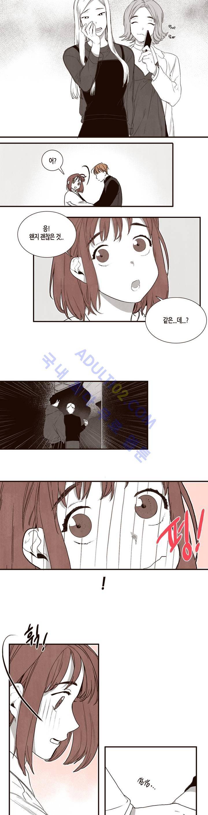 너의 봄 나의 봄 2화 6
