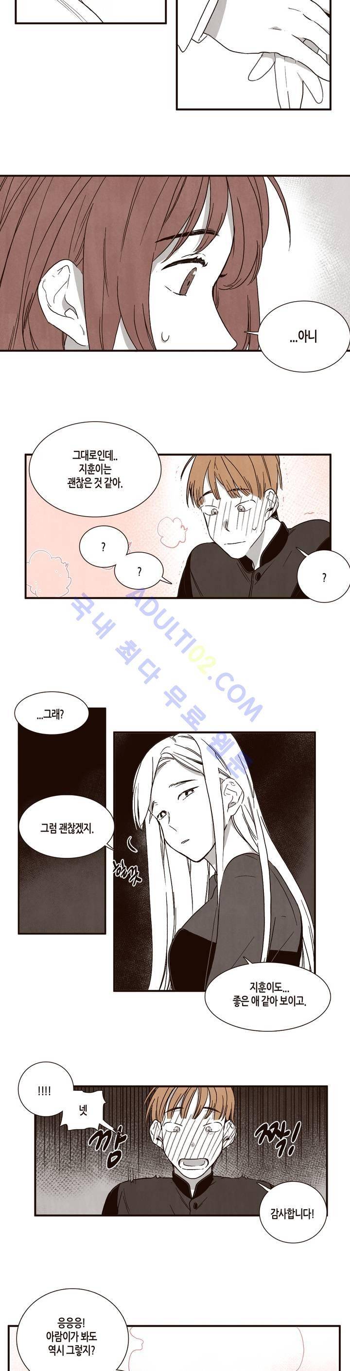 너의 봄 나의 봄 2화 7