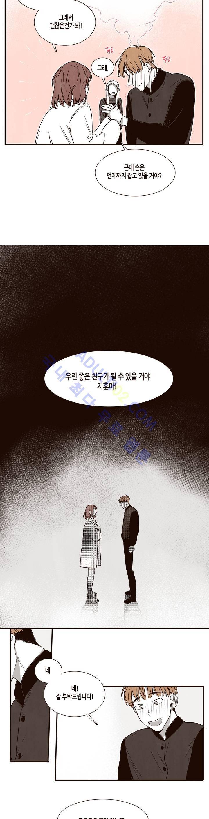 너의 봄 나의 봄 2화 8