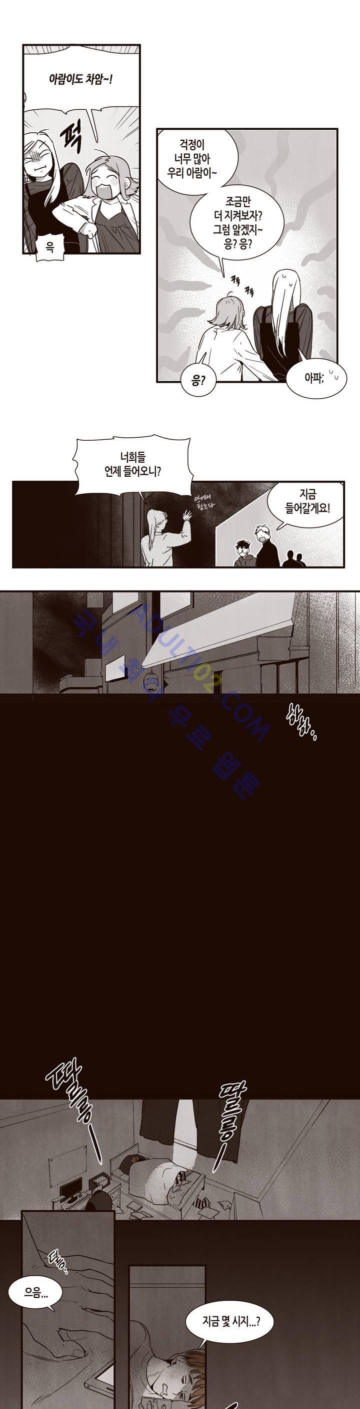너의 봄 나의 봄 2화 10
