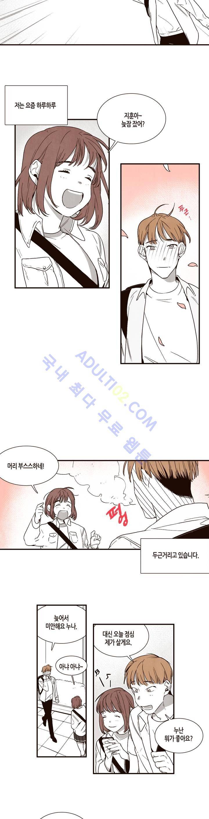 너의 봄 나의 봄 2화 12
