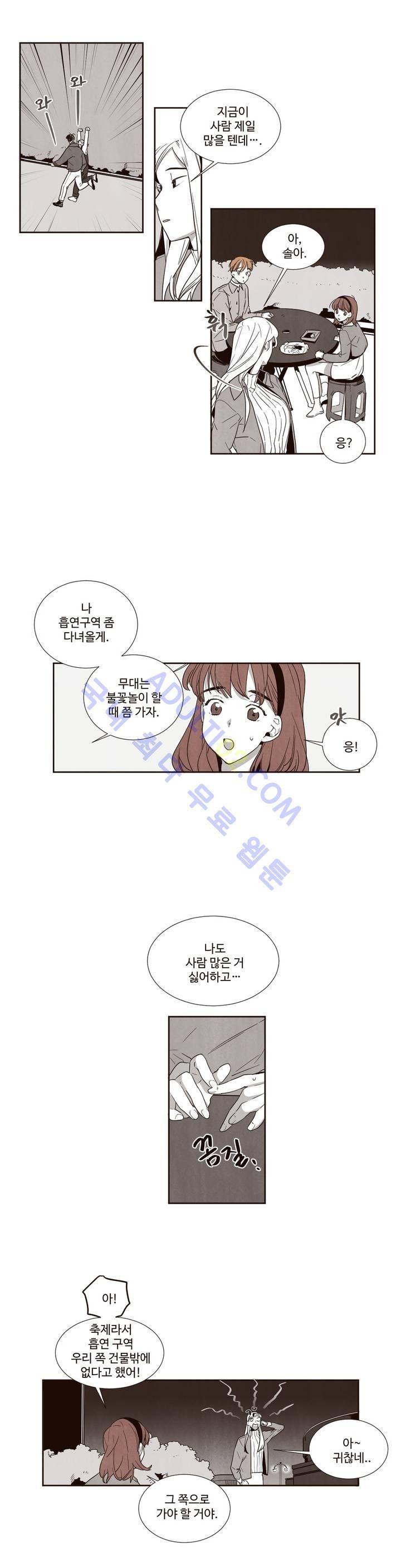 너의 봄 나의 봄 12화 3