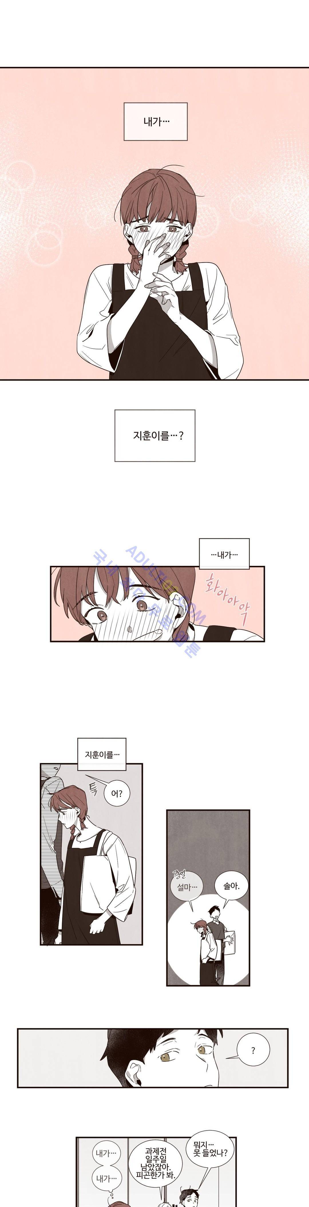 너의 봄 나의 봄 22화 1
