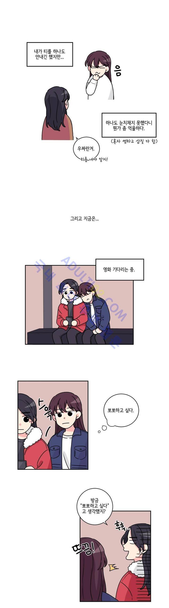 여길봐 햄뽀야! 2화 2