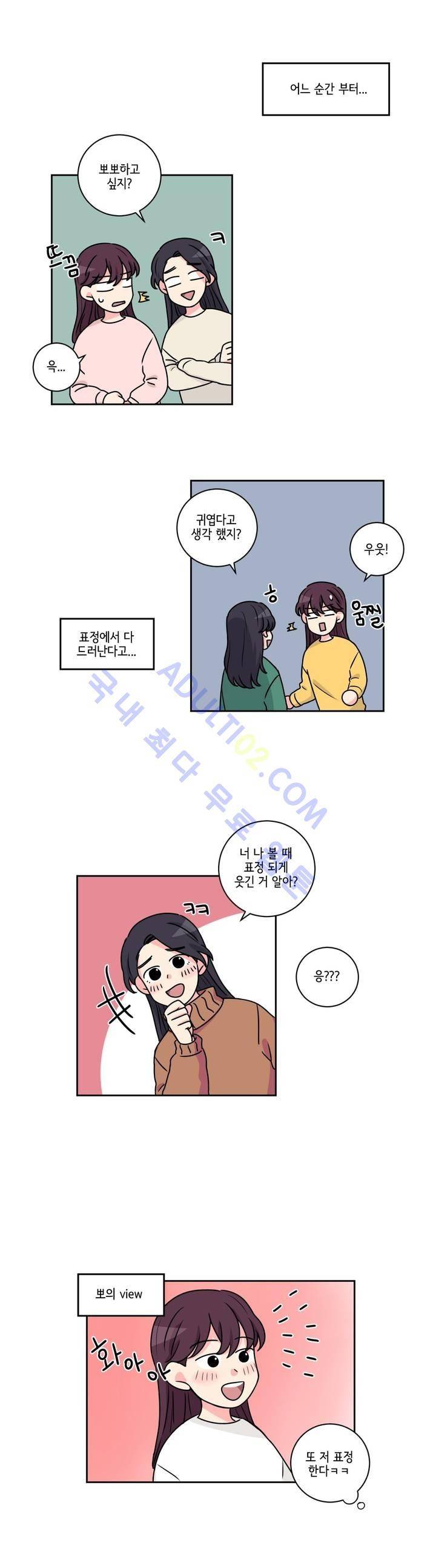 여길봐 햄뽀야! 2화 3