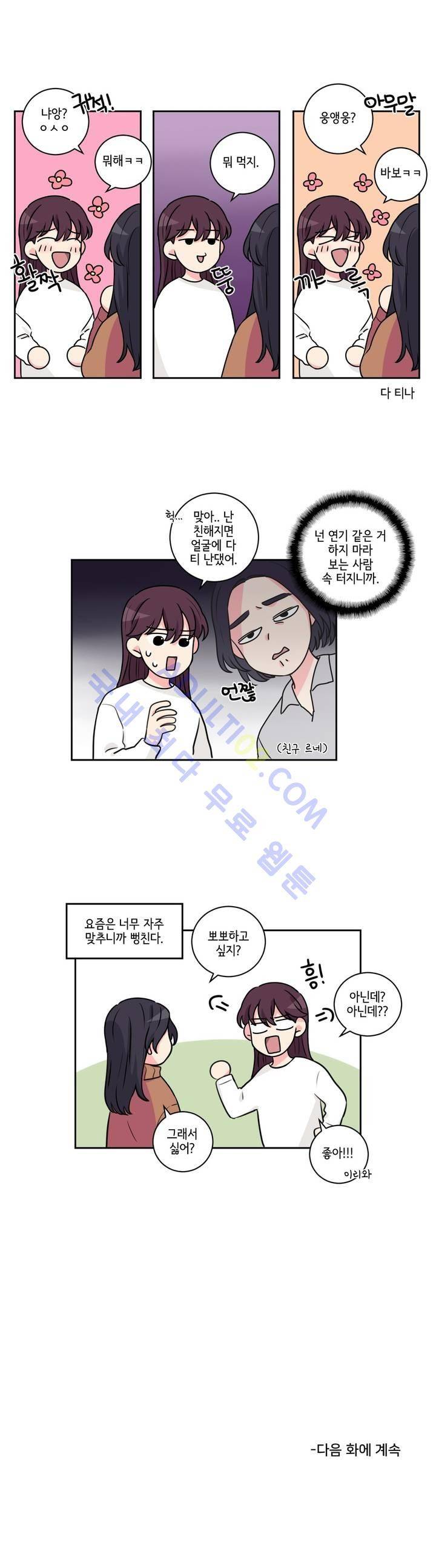 여길봐 햄뽀야! 2화 4