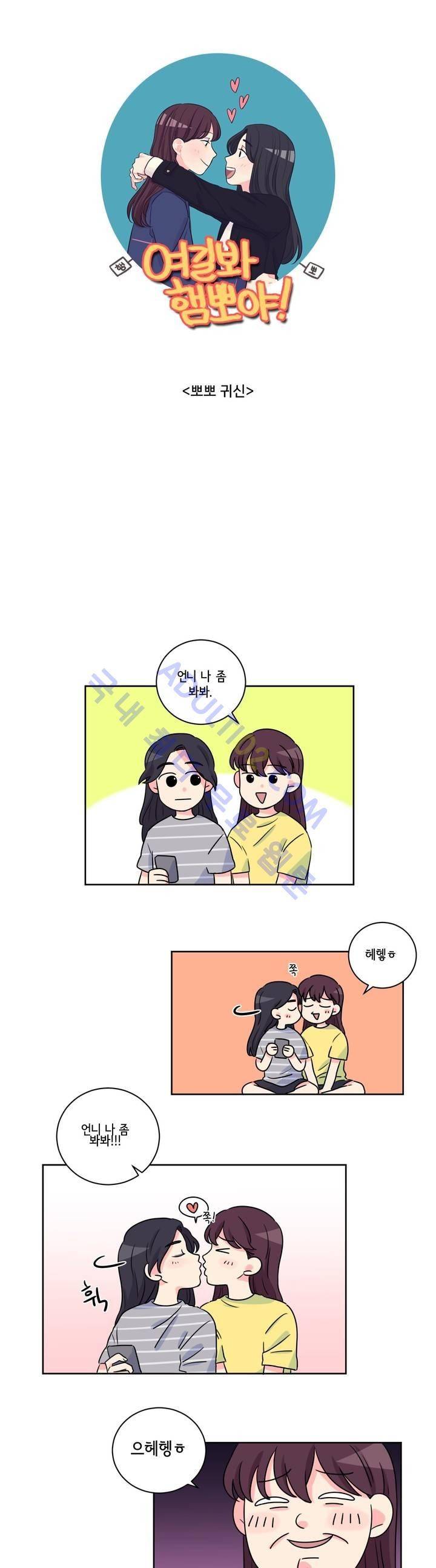 여길봐 햄뽀야! 12화 1