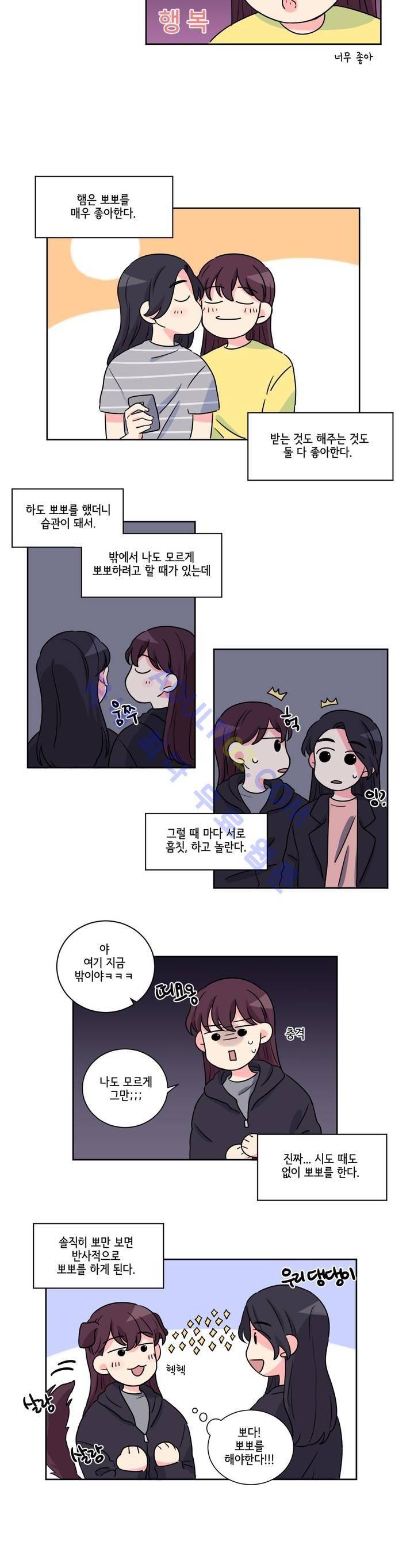 여길봐 햄뽀야! 12화 2