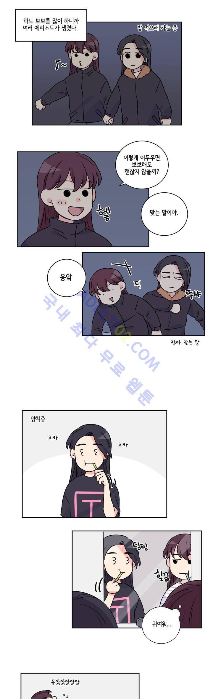 여길봐 햄뽀야! 12화 3